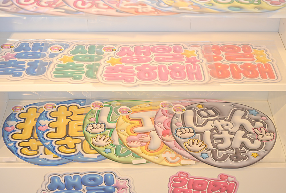 オーダーメイドするグッズを選ぶ